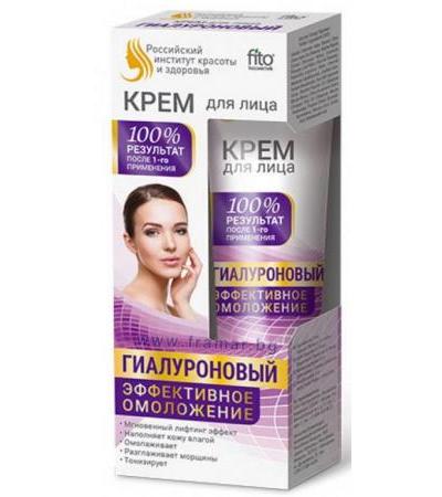 ФИТО КОСМЕТИК КРЕМ ЗА ЛИЦЕ С ХИАЛУРОНОВА КИСЕЛИНА 45 мл
