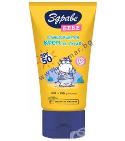 ЗДРАВЕ БЕБЕ СЛЪНЦЕЗАЩИТЕН КРЕМ SPF 50 50 мл.