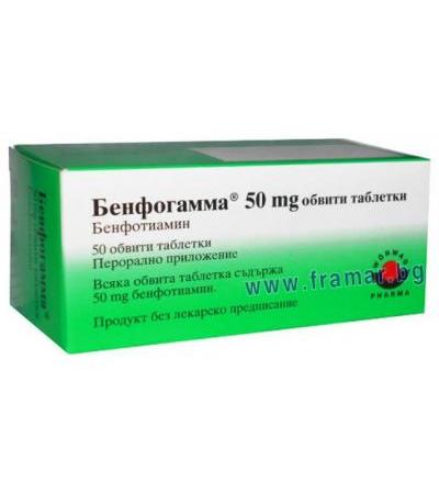 БЕНФОГАММА таблетки * 50