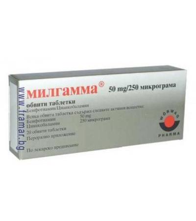 МИЛГАММА таблетки * 20