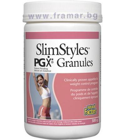 СЛИМСТАЙЛС PGX гранули 300 гр. НАТУРАЛ ФАКТОРС