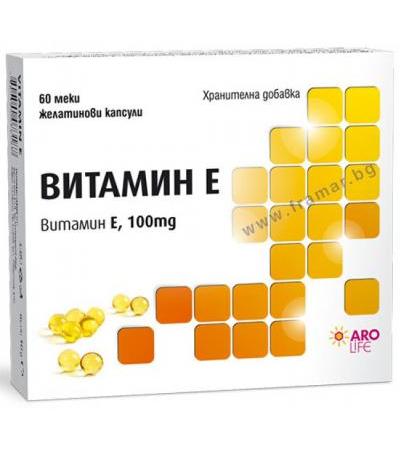 ВИТАМИН Е капсули 100 мг. * 60 АРО ЛАЙФ