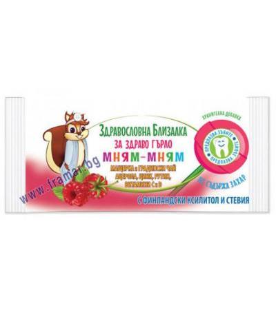 МНЯМ-МНЯМ БЛИЗАЛКА ЗА ЗДРАВО ГЪРЛО * 1 бр.