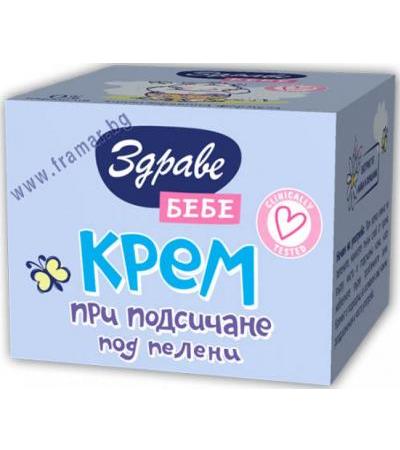 ЗДРАВЕ БЕБЕ КРЕМ ПРОТИВ ПОДСИЧАНЕ ПОД ПЕЛЕНИ 40 гр.