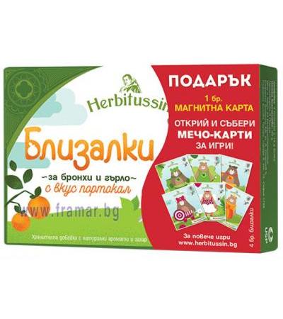 ХЕРБИТУСИН БЛИЗАЛКИ ЗА БРОНХИ И ГЪРЛО С ВКУС НА ПОРТОКАЛ * 4 бр.