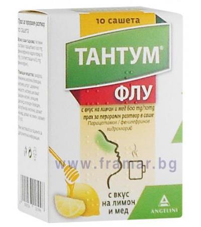 ТАНТУМ ФЛУ С ВКУС НА ЛИМОН И МЕД саше * 10