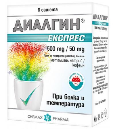 ДИАЛГИН ЕКСПРЕС саше 500 мг. / 50 мг. * 6 ХИМАКС