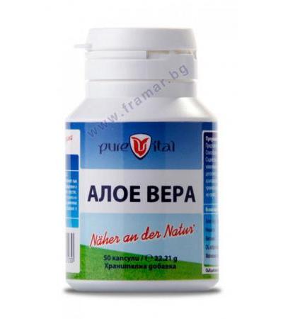 ПЮРВИТАЛ АЛОЕ ВЕРА капсули * 50