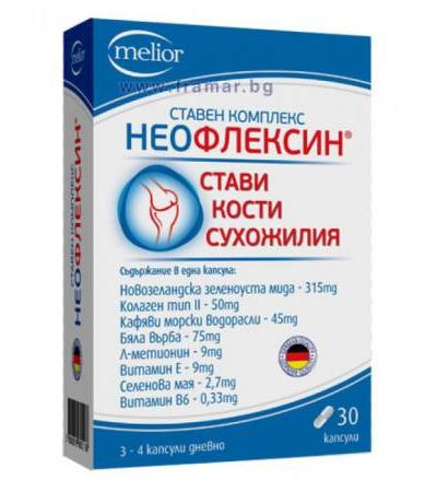 НЕОФЛЕКСИН капсули * 30 DOYCH