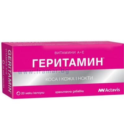 ГЕРИТАМИН капсули * 20