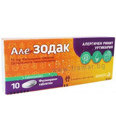 АЛЕЗОДАК таблетки 10 мг * 10