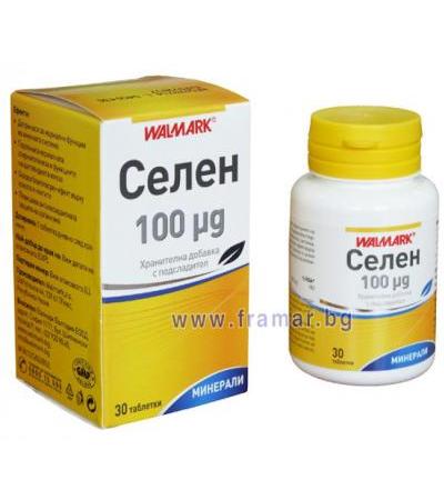 СЕЛЕН табл. 100 мг. * 30 ВАЛМАРК