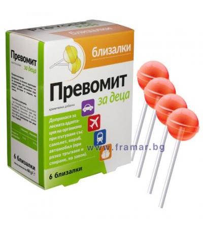 ПРЕВОМИТ близалки за деца * 6