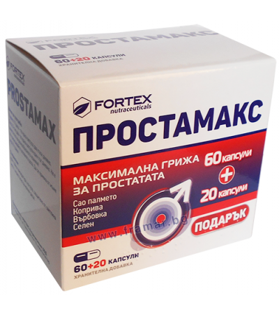 ПРОСТАМАКС капсули * 60 + 20 ФОРТЕКС