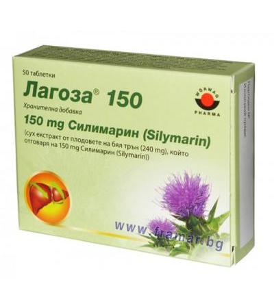 ЛАГОЗА таблетки 150 мг. * 50