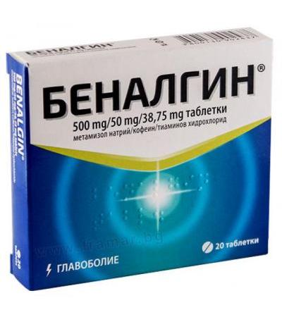 БЕНАЛГИН таблетки * 20