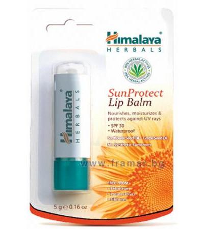 ХИМАЛАЯ БАЛСАМ ЗА УСТНИ СЪС СЛЪНЦЕЗАЩИТЕН ФАКТОР SPF 30
