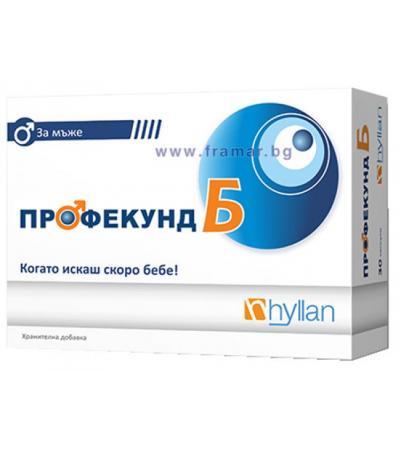 ПРОФЕКУНД Б ЗА МЪЖЕ капсули * 30