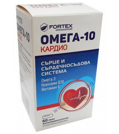 ОМЕГА 10 капсули * 60 ФОРТЕКС