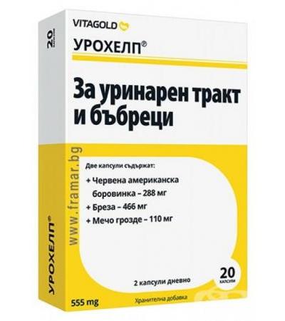 УРОХЕЛП капсули * 20 ВИТА ГОЛД