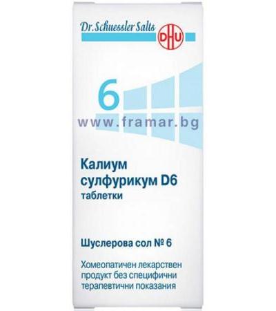 ШУСЛЕРОВА СОЛ НОМЕР 6 КАЛИУМ СУЛФУРИКУМ D 6 таблетки * 80
