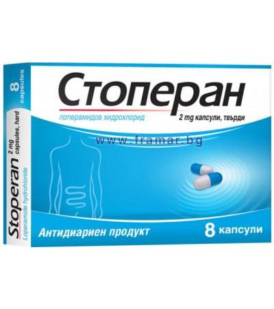СТОПЕРАН капсули 2 мг * 8