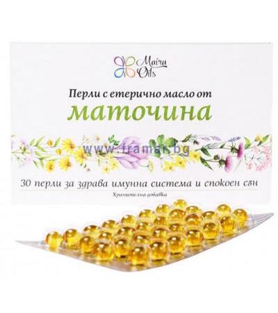МАЙРА ОЙЛС ПЕРЛИ С ЕТЕРИЧНО МАСЛО ОТ МАТОЧИНА * 30