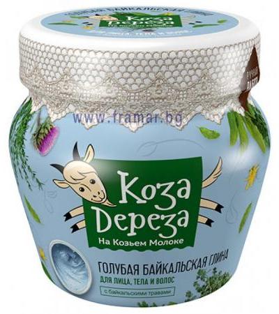 ФИТО КОСМЕТИК КОЗА ДЕРЕЗА СИНЯ БАЙКАЛСКА ГЛИНА ЗА ЛИЦЕ, ТЯЛО И КОСА 175 мл