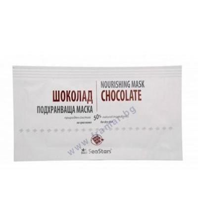 СИЙСТАРС ПОДХРАНВАЩА МАСКА ЗА ЛИЦЕ И ТЯЛО ШОКОЛАД 15 мл