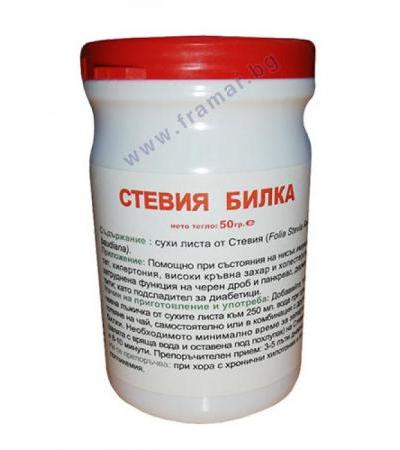 СТЕВИЯ ЛИСТА 50 гр. КАРМЕН