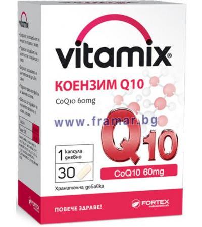 ВИТАМИКС КОЕНЗИМ Q10 капсули * 30 ФОРТЕКС