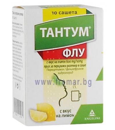 ТАНТУМ ФЛУ С ВКУС НА ЛИМОН саше * 10