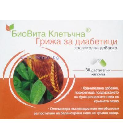 БИОВИТА КЛЕТЪЧЕН АНТИДИАБЕТ капсули * 30