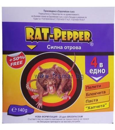 РАТ - ПЕПЪР ПРИМАМКА ЗА ПЛЪХОВЕ 140 гр.