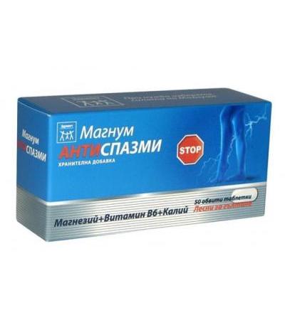 МАГНУМ АНТИСПАЗМИ таблетки * 50