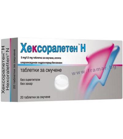 ХЕКСОРАЛЕТЕН N таблетки * 20