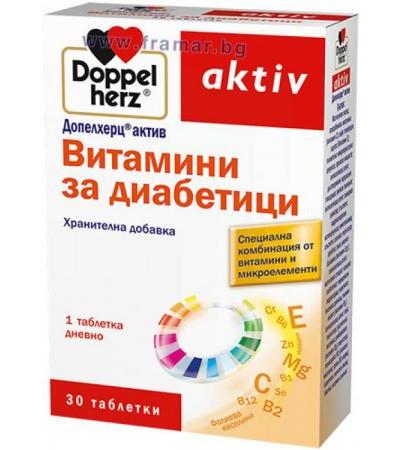 ДОПЕЛХЕРЦ АКТИВ ВИТАМИНИ ЗА ДИАБЕТИЦИ табл. * 30