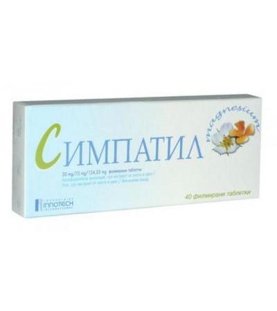СИМПАТИЛ таблетки * 40