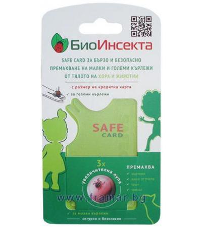 БИОИНСЕКТА СЕЙФКАРД УРЕД ЗА ОТСТРАНЯВАНЕ НА КЪРЛЕЖИ
