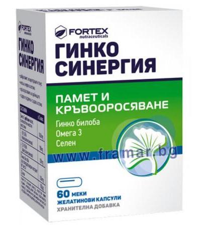 ГИНКО СИНЕРГИЯ капсули * 60 ФОРТЕКС