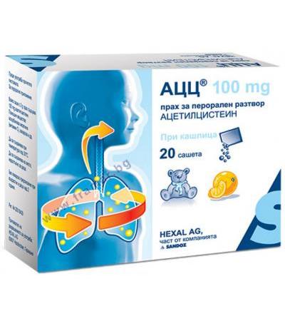 АЦЦ 100 прах 100 мг * 20