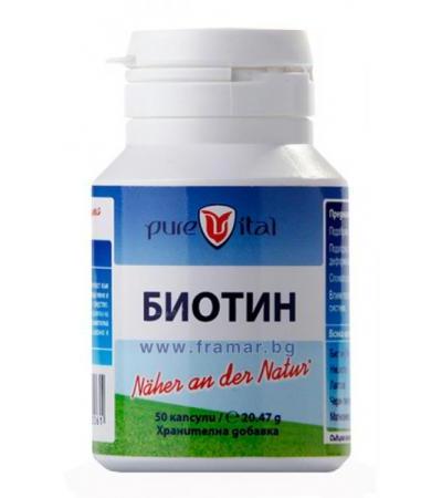 ПЮРВИТАЛ БИОТИН капсули * 50