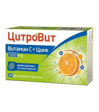ЦИТРОВИТ ВИТАМИН С + ЦИНК таблетки * 20 АКТАВИС