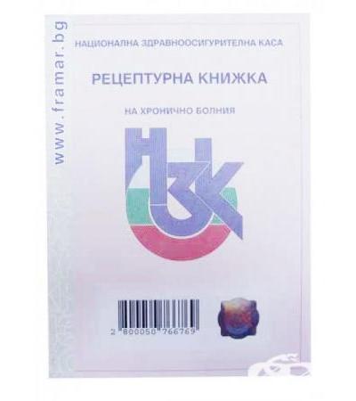РЕЦЕПТУРНА КНИЖКА