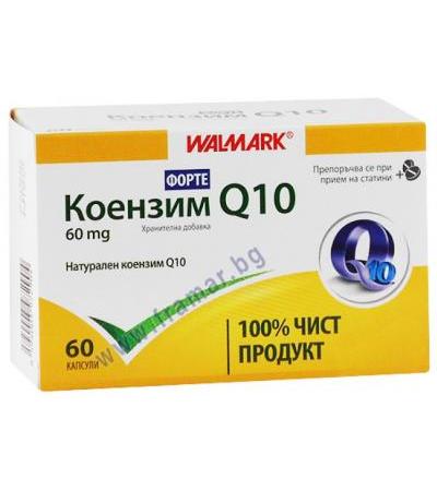 КОЕНЗИМ Q10 ФОРТЕ капсули 60 мг * 60 ВАЛМАРК