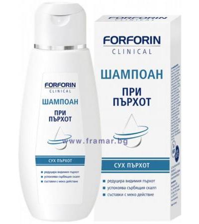 ФОРФОРИН КЛИНИКЪЛ ШАМПОАН ПРИ СУХ ПЪРХОТ 200 мл