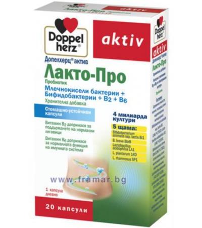 ДОПЕЛХЕРЦ АКТИВ ЛАКТО-ПРО капсули * 20