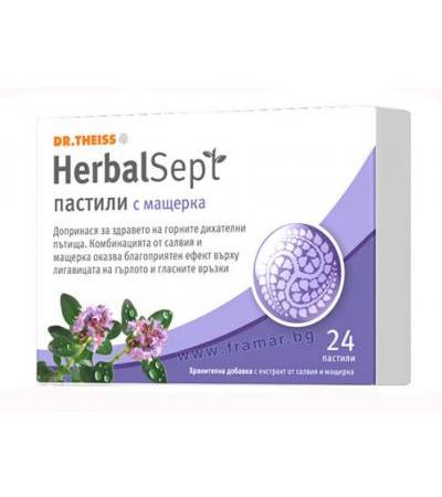 ХЕРБАЛСЕПТ МАЩЕРКА пастили * 24