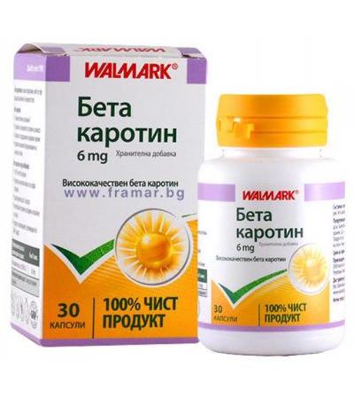 БЕТА КАРОТИН капсули * 30 ВАЛМАРК