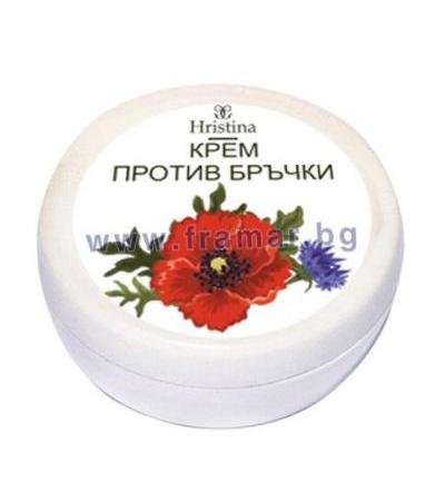 ХРИСТИНА КРЕМ ПРОТИВ БРЪЧКИ ЗА ЛИЦЕ 100 мл.